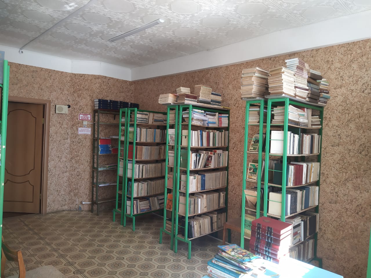 Библиотека Библиотека