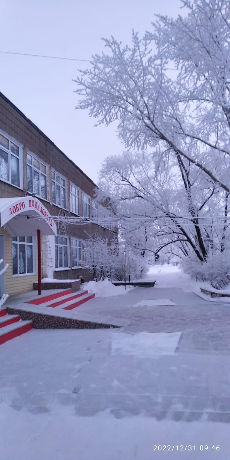 Школа зима 2023