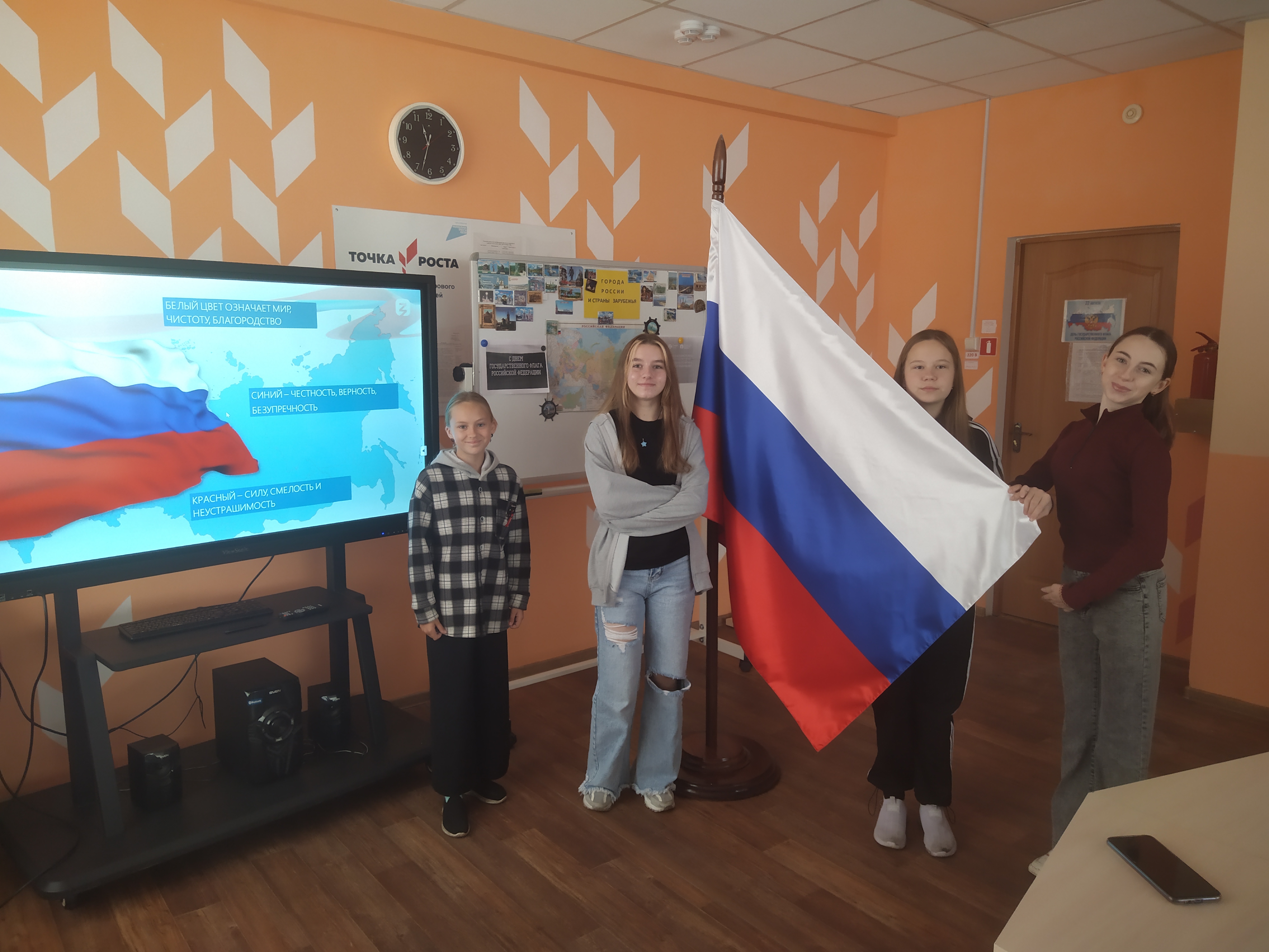 День Государственного флага Российской Федерации.