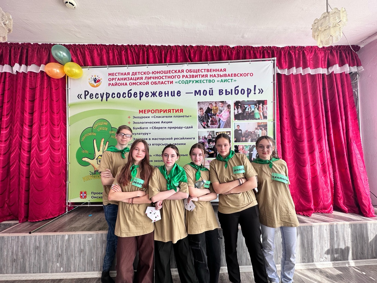 Муниципальный экологический слет  в рамках проекта &amp;quot;Ресурсосбережение - мой выбор&amp;quot;..