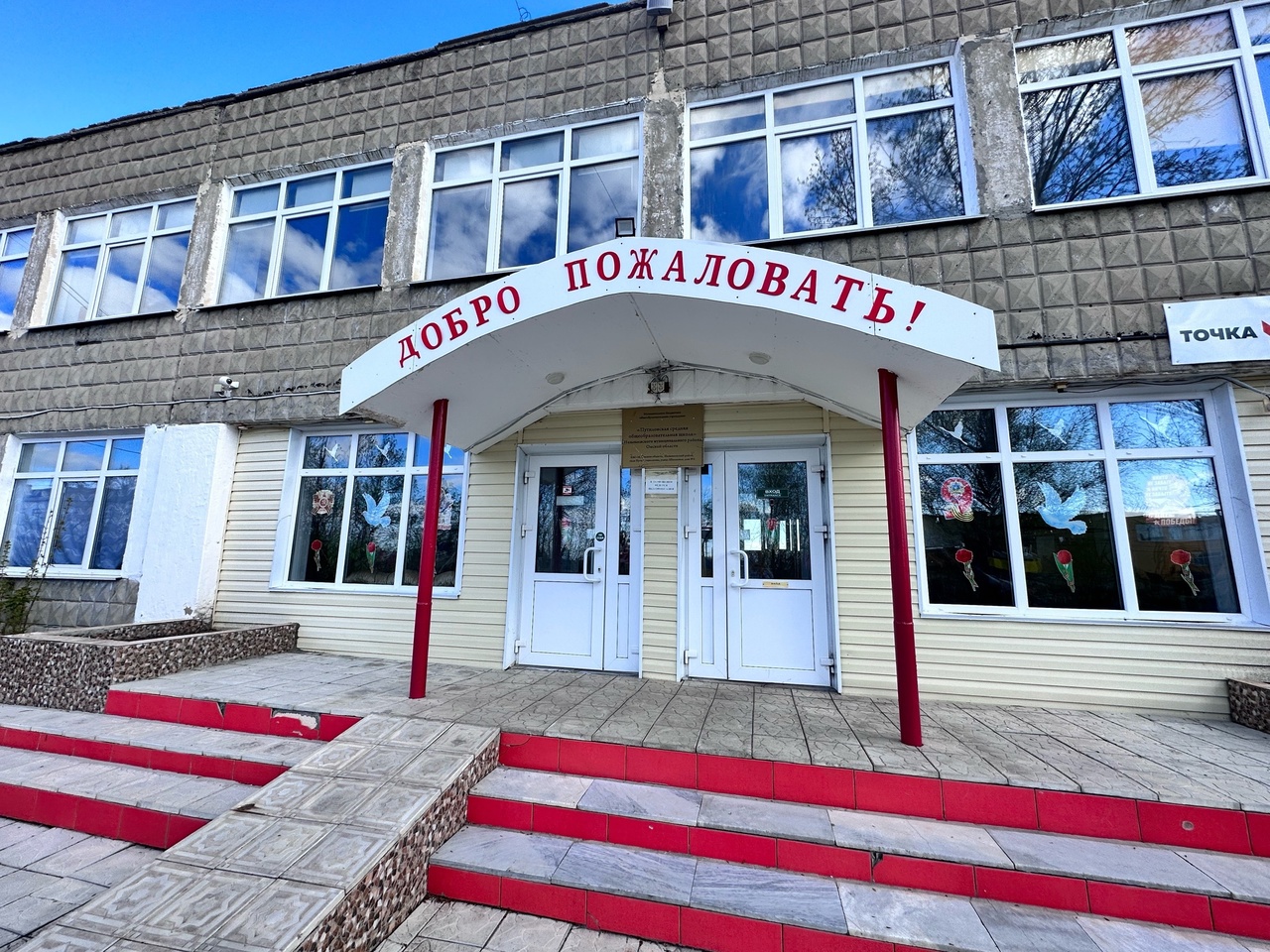 Всероссийская патриотическая акция «Окна Победы».