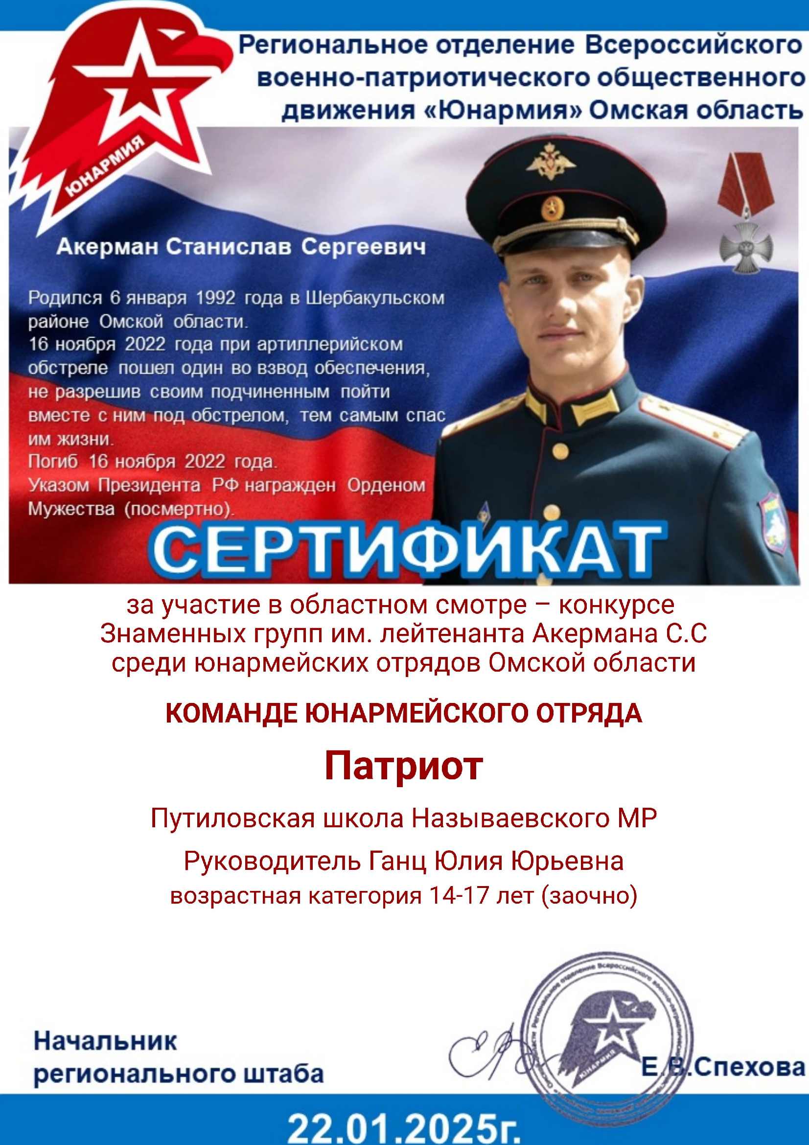 Конкурс знамённых групп среди юнармейцев прошел в Омской области.