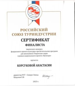 Федеральный  проект культурно-просветительских программ для школьников «Творческие люди».