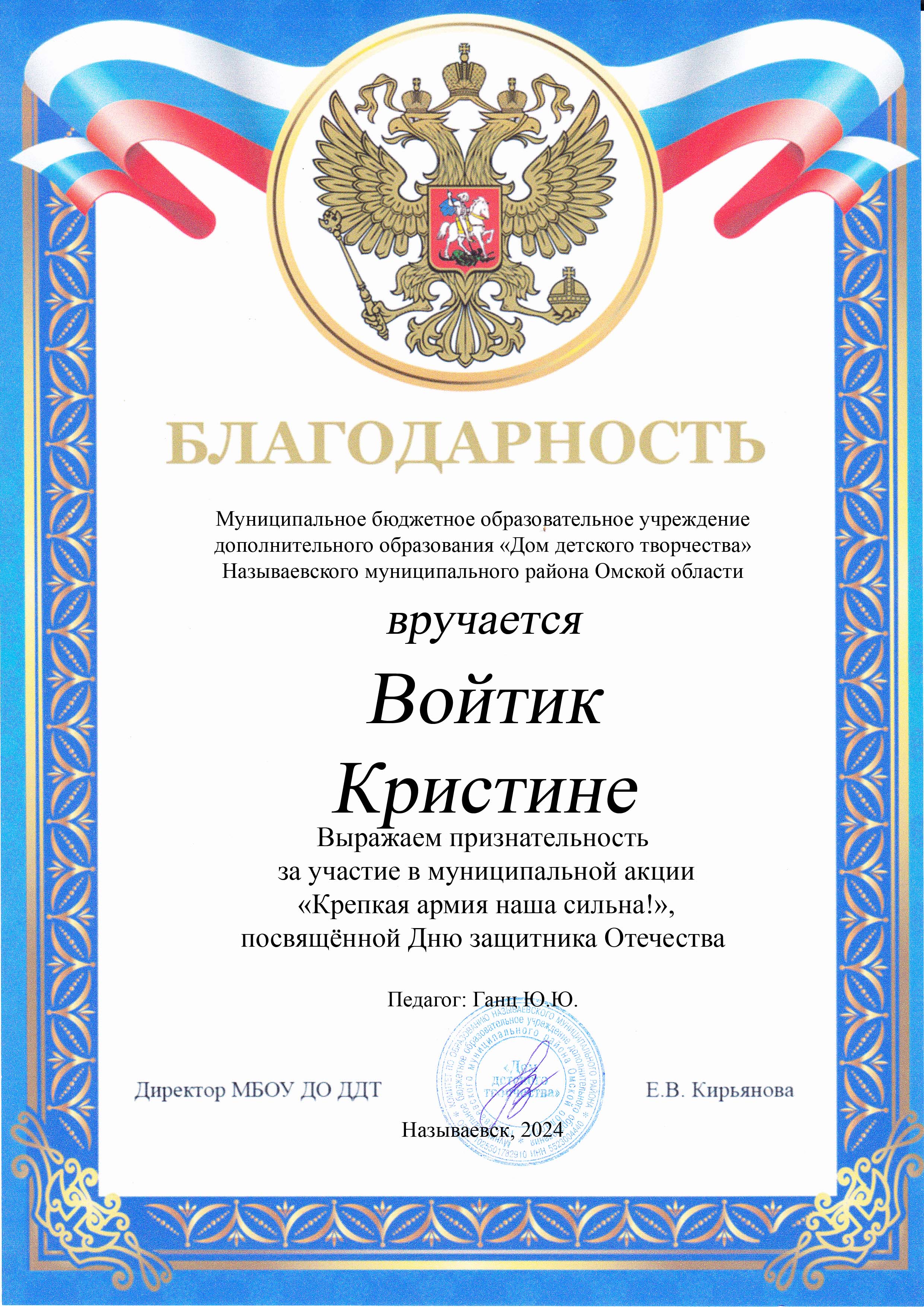 Муниципальная акция «Крепкая армия наша сильна!», посвящённая Дню защитника Отечества..