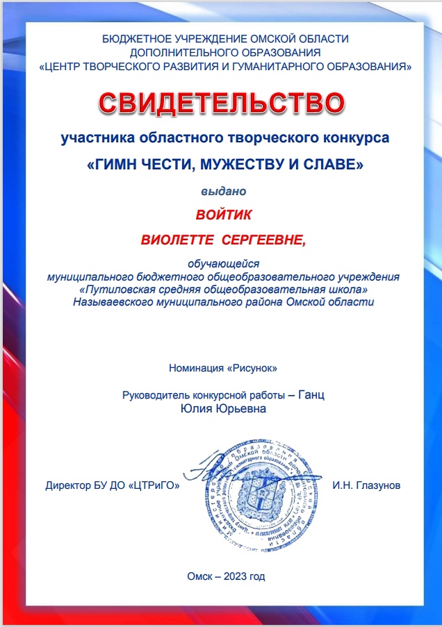 Свидетельство.