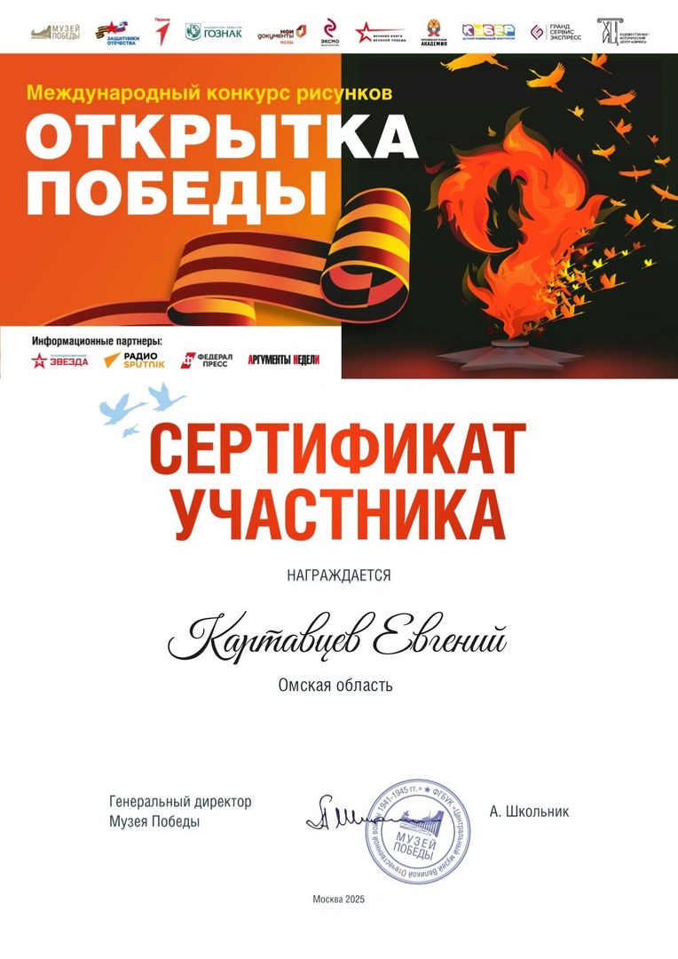Международный конкурс рисунков «Открытка Победы».