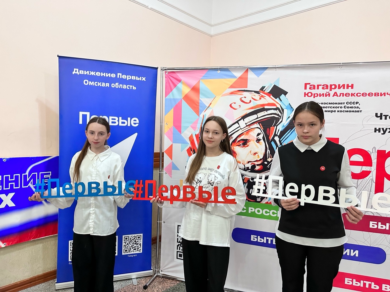 Первый слёт активистов Движения Первых &amp;quot;Год в Движении&amp;quot;.