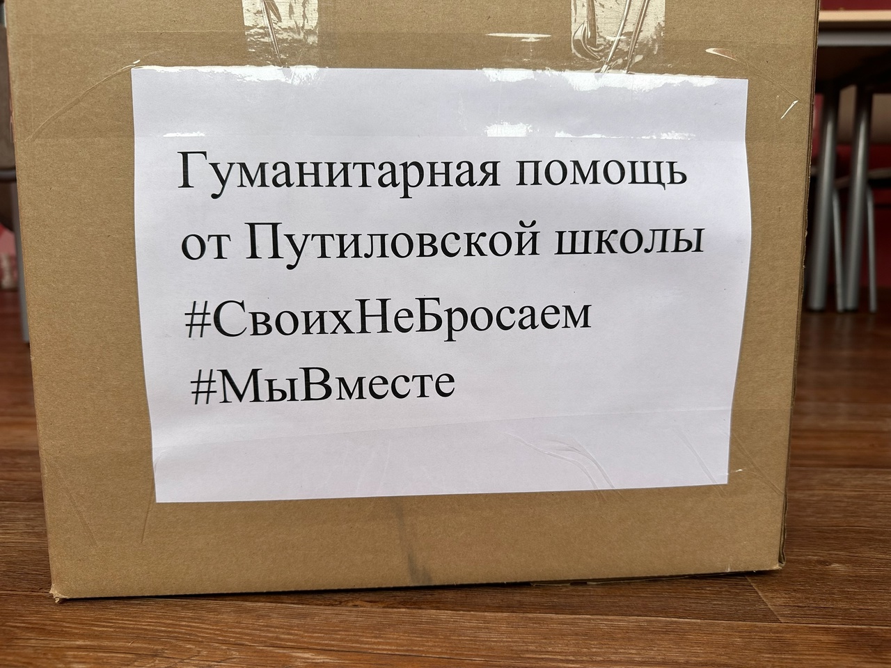 Акция &amp;quot;Посылка солдату&amp;quot;.
