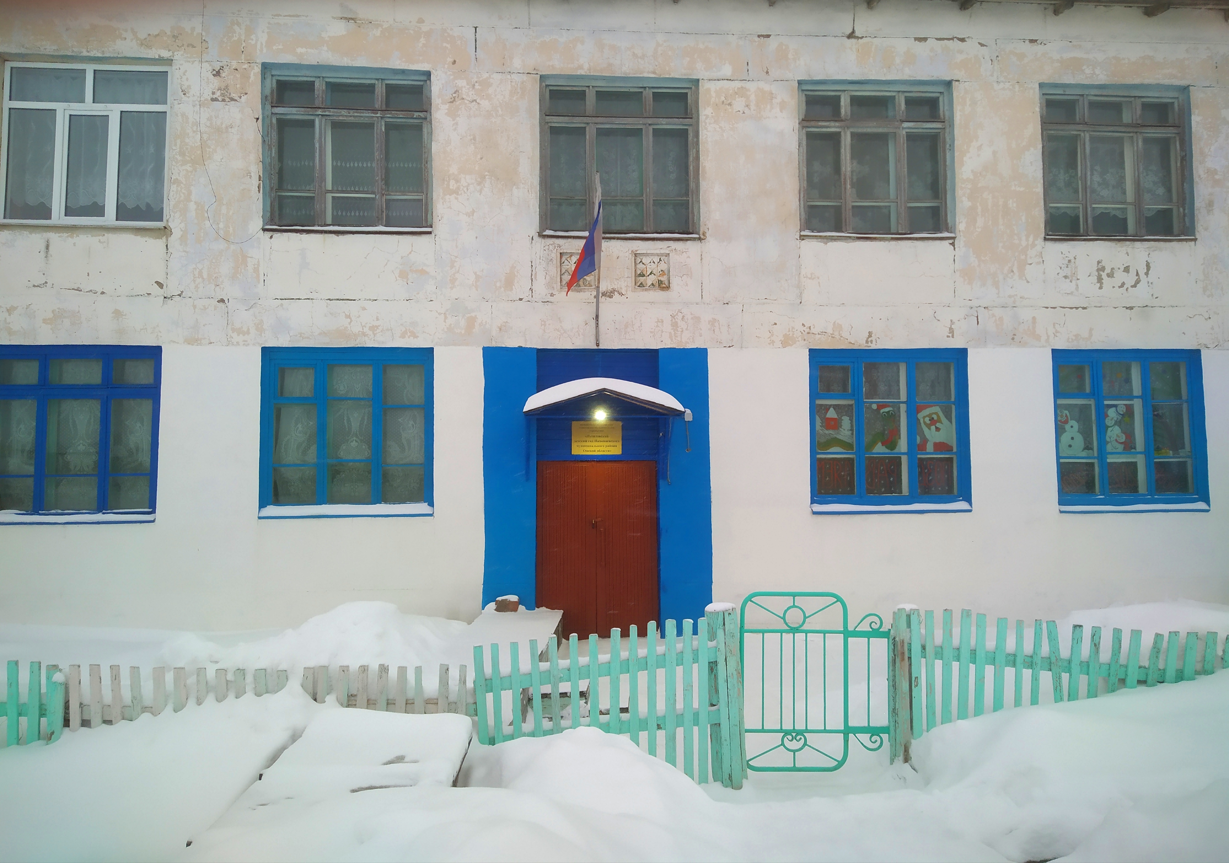 Путиловский детский сад.