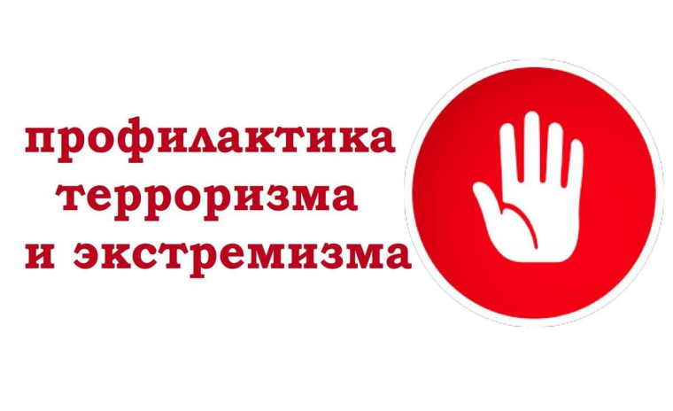 Видеоролики для профилактической работы по вопросу вовлечения молодежи в диверсионно-террористическую деятельность.