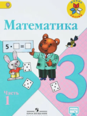 Математика