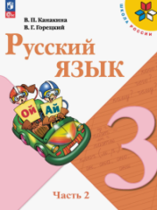 Русский язык