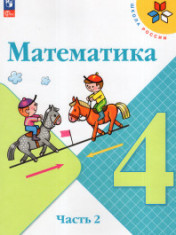 Математика